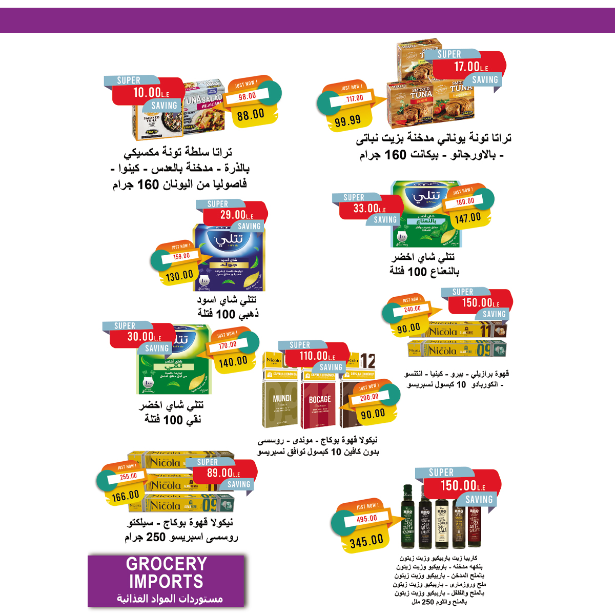 metro offers from 1mar to 15mar 2025 عروض مترو من 1 مارس حتى 15 مارس 2025 صفحة رقم 26